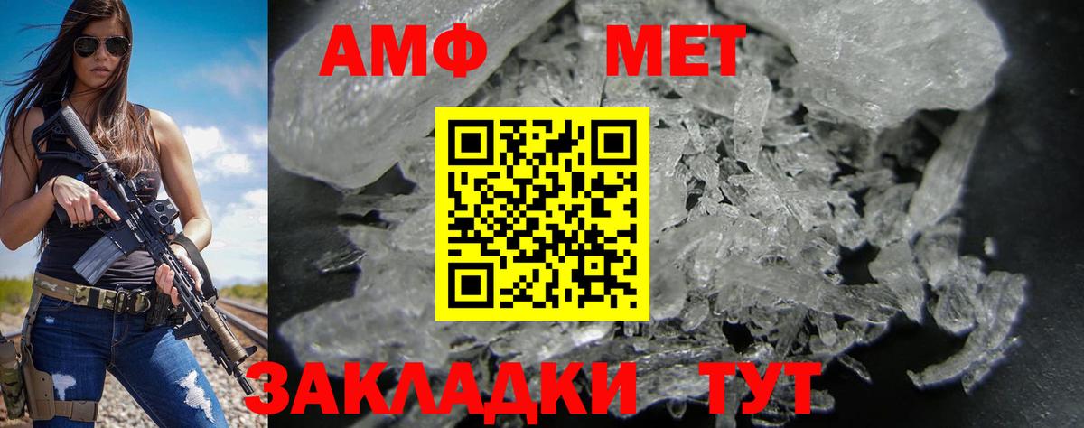 Амфетамин 97%  Амфетамин  Ростов Великий  Вход с VPN 