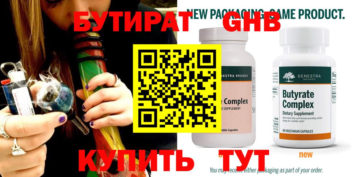 Ростов Великий  Бутират  Вход с VPN  БУТИРАТ Butirat 