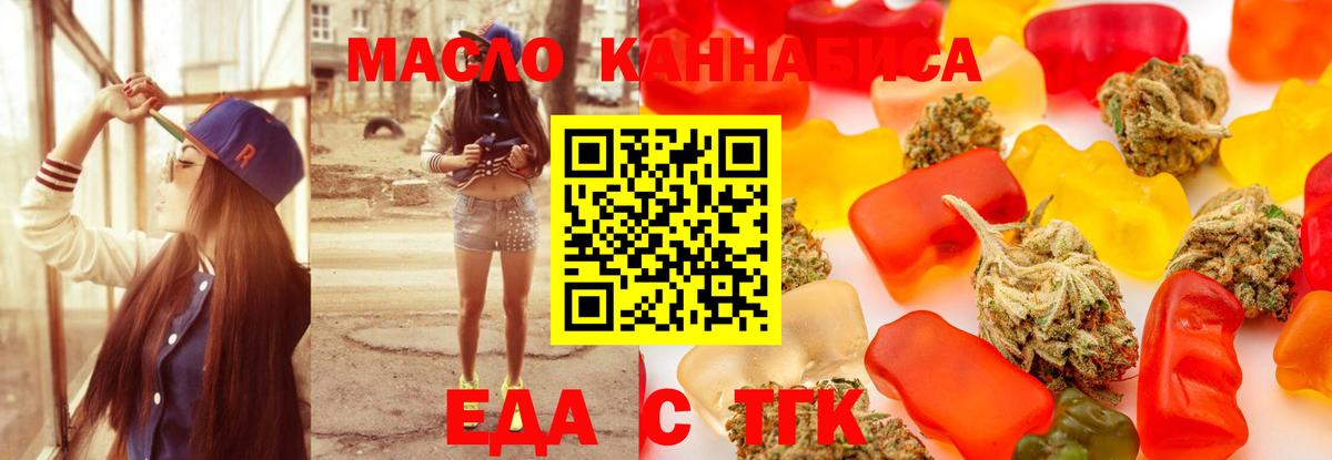 Печенье с ТГК конопля  Вход с VPN  Ростов Великий 