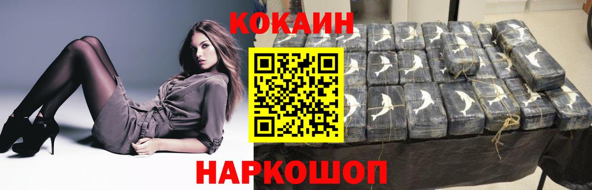 Cocaine VHQ Ростов Великий