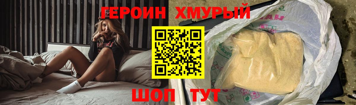 Ростов Великий  ГЕРОИН  Вход с VPN  Героин VHQ 