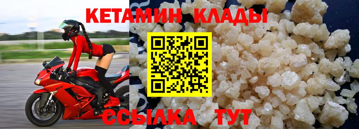 Кетамин ketamine Ростов Великий