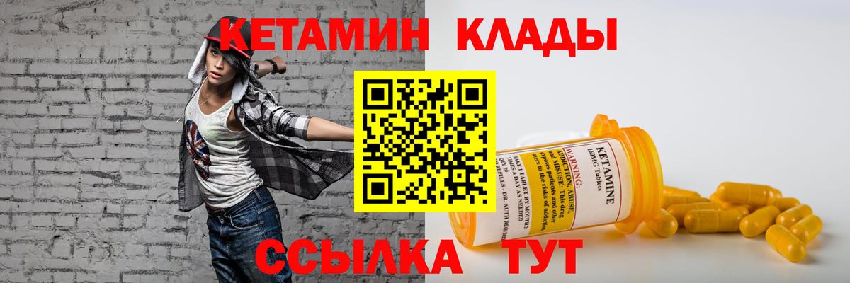 КЕТАМИН ketamine  КЕТАМИН ketamine  Вход с VPN  Ростов Великий 
