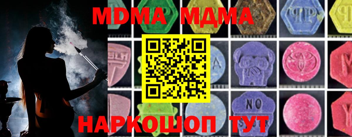 Ростов Великий  MDMA Molly  Вход с VPN 