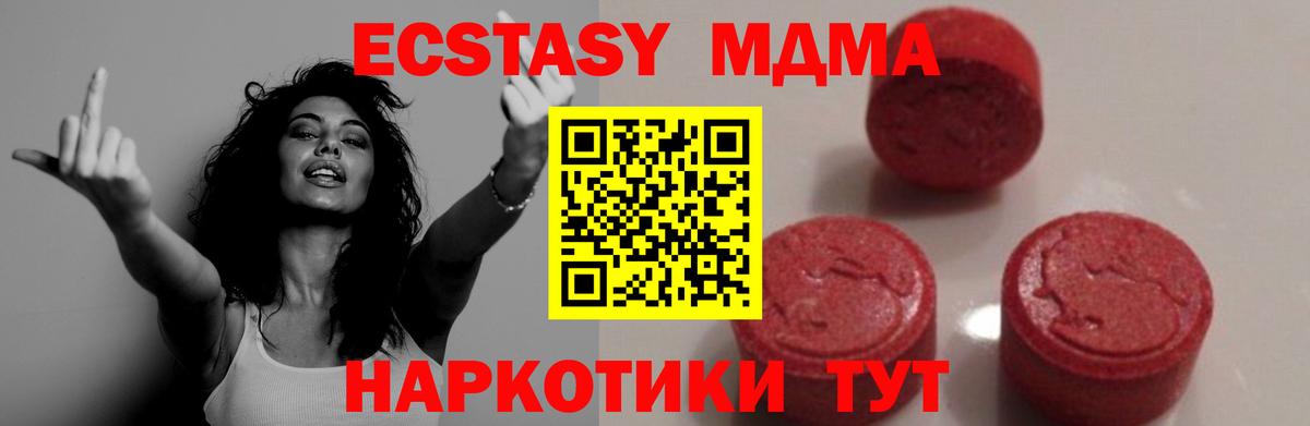 МДМА молли Ростов Великий