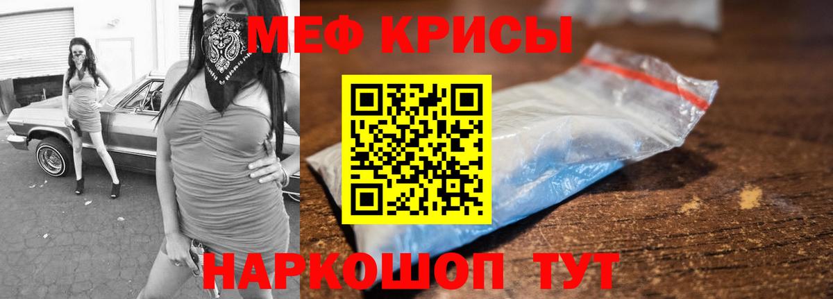 Меф  Мефедрон mephedrone  Вход с VPN  Ростов Великий 