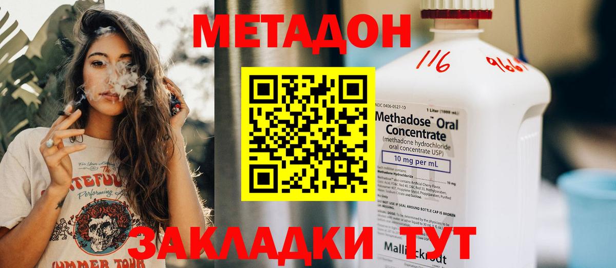 Ростов Великий  Метадон methadone  Вход с VPN 