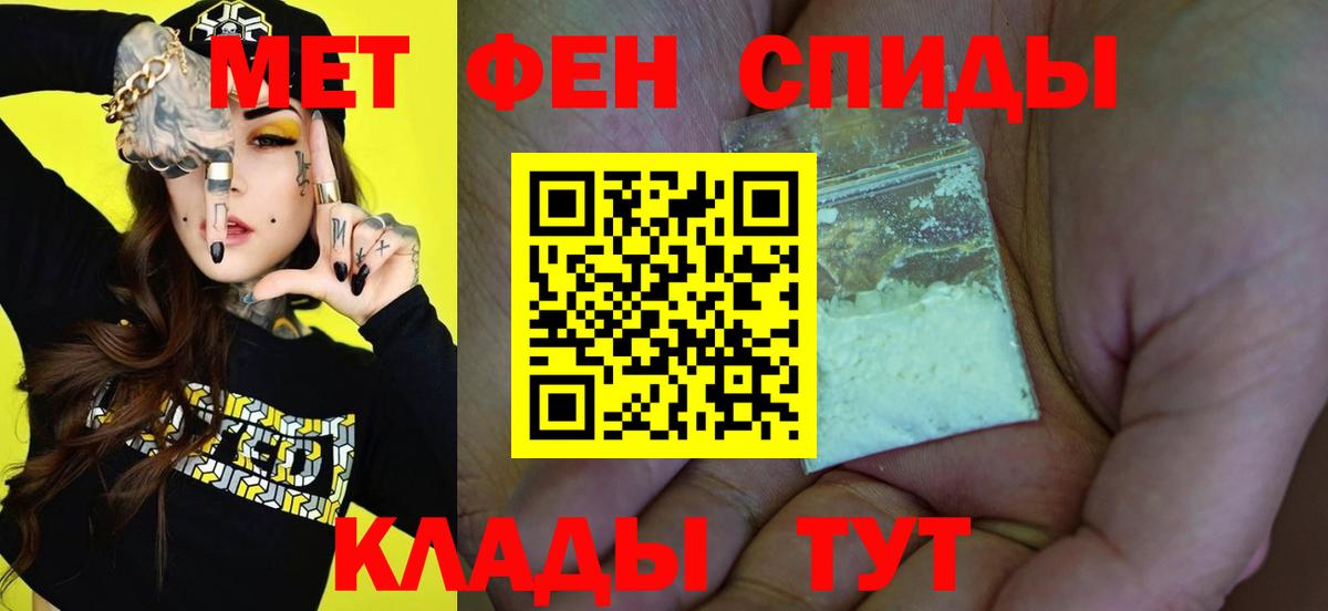 МЕТАМФЕТАМИН винт  МЕТАМФЕТАМИН винт  Ростов Великий  Вход с VPN 