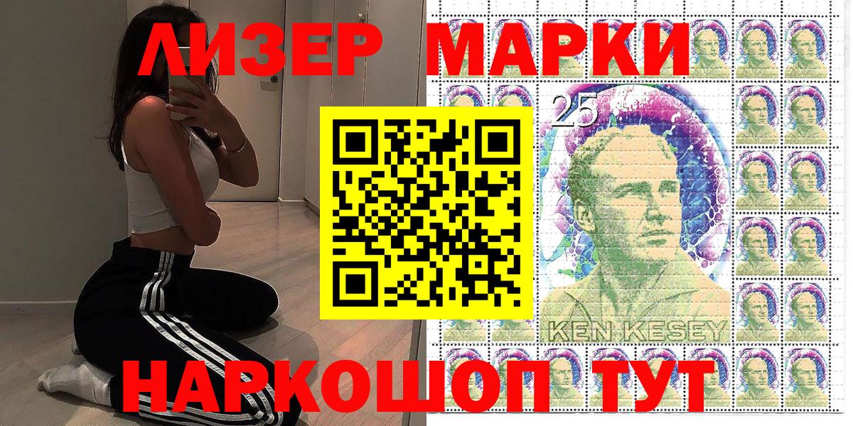 Ростов Великий  Наркотические марки 1,5мг  Вход с VPN 