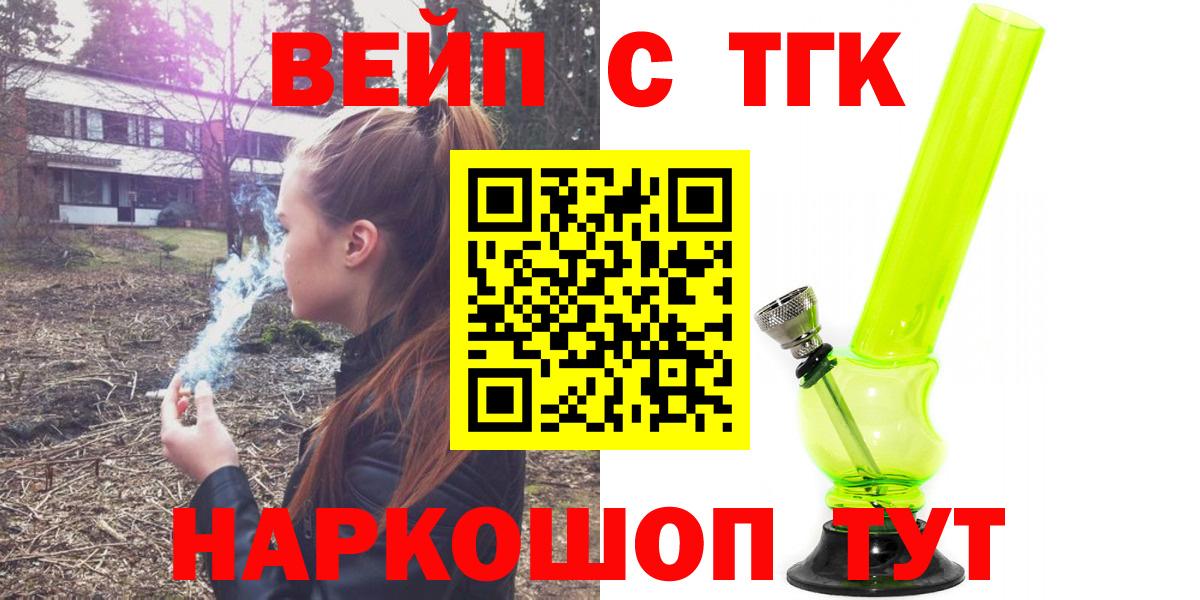Дистиллят ТГК вейп Ростов Великий