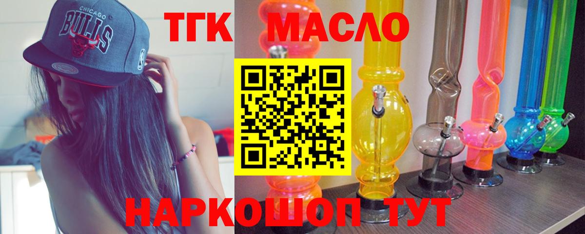 Дистиллят ТГК вейп с тгк  где найти наркотики  Ростов Великий  ТГК жижа  Вход с VPN 